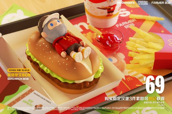 麦当劳中国联手艺术潮流品牌FARMER BOB推出“FARMER BOB麦麦农场系列潮玩”