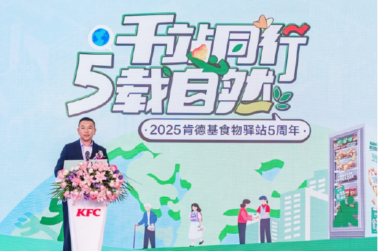 肯德基中国总经理汪涛致辞