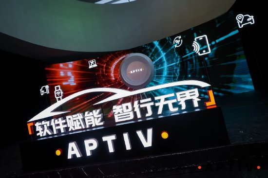 安波福“软件赋能 智行无界”技术交流会