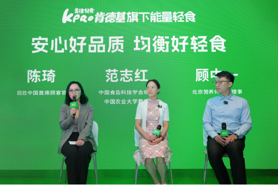 中国食品科技学会理事范志红（右2）、北京营养师协会理事顾中一（右1）、百胜中国首席顾客官陈琦（左1）现场分享