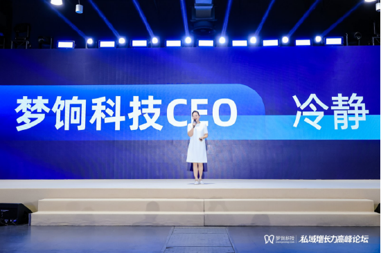 梦饷科技CEO 冷静