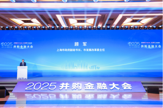 图为上海市政府副秘书长、市发展改革委主任顾军致辞