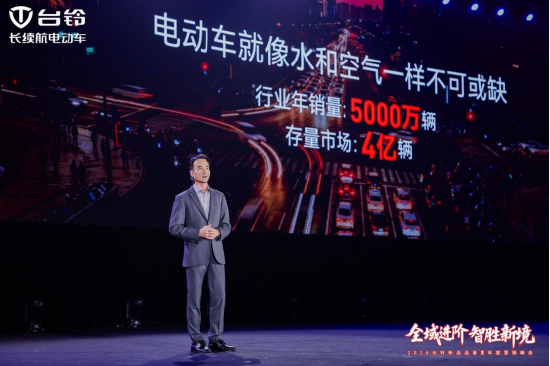 台铃集团执行总裁孙木楚发表主题演讲