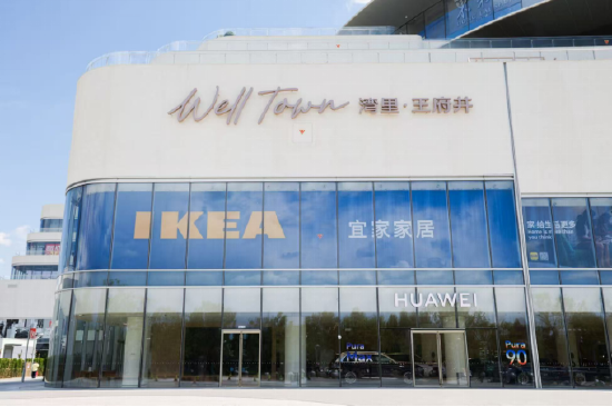 宜家北京通州商场（外立面）