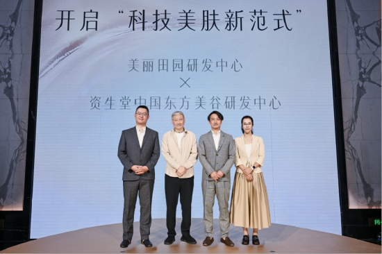 　　左起依次为：资生堂中国东方美谷研发中心总监黄祝杰先生、美丽田园集团董事长李阳先生、 资生堂中国首席研发官池边洋介先生、美丽田园研发中心负责人杨娜女士