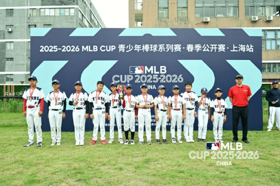 U12组冠军上海巨星