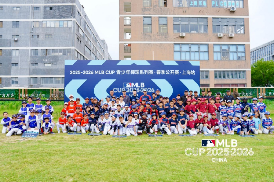 2025-2026 MLB CUP 青少年棒球系列赛·春季公开赛上海站现场