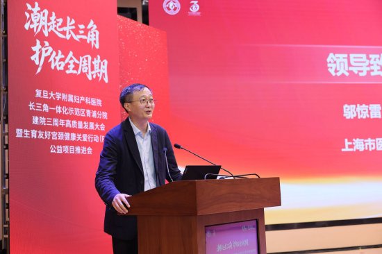 上海市医学会会长邬惊雷