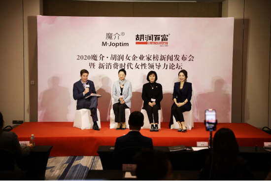 &nbsp;新消费时代女性领导力论坛现场，左起：胡润、徐赟、林小路、陈宇东