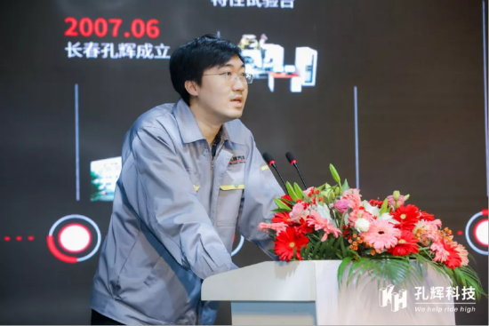 孔辉科技部件研发院院长王冕致辞 图片来源:孔辉科技