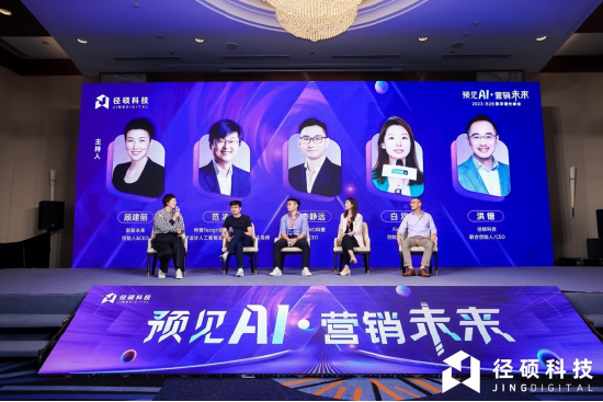 圆桌派-当B2B遇见AI，二者会擦出怎样火花？