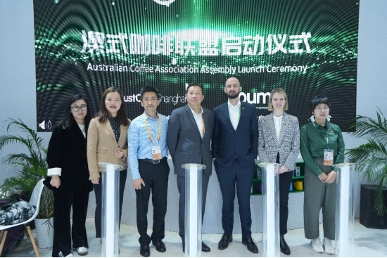 11月7日,诺迈集团(Noumi)受邀成为AustCham澳商会铂金会员并在第六届进博会上举行授牌仪式