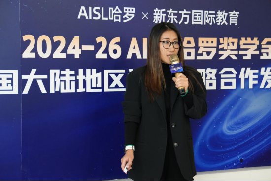 AISL教育集团招生部渠道合作总监韩玲