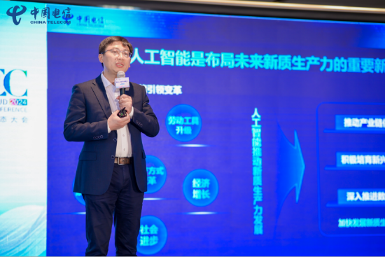 （临港算力（上海）科技有限公司总经理罗渝平发表主题演讲）