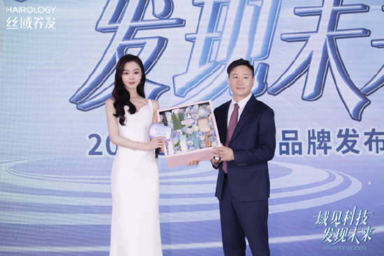 丝域养发品牌代言人宋轶女士&丝域养发首席执行官张舒先生