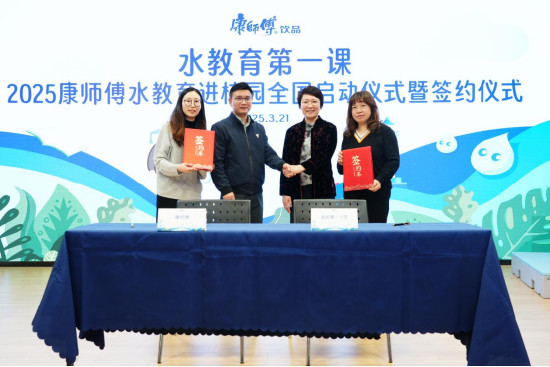 龙柏第一小学校长金怡与康师傅饮品投资(中国)有限公司副总裁车军峰签约