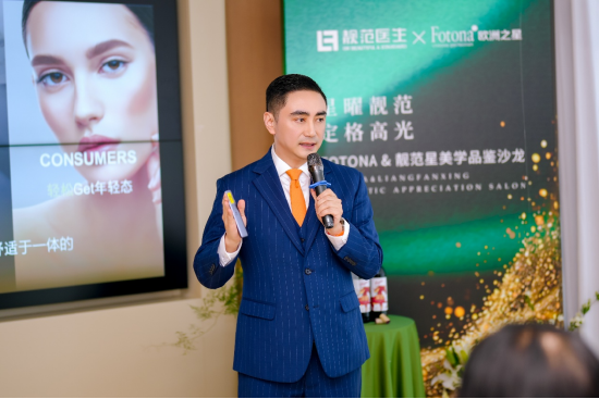 （图：Fotona欧洲之星中国区总经理吕攀）