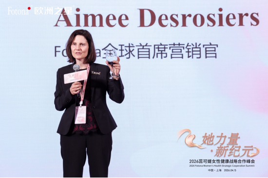 （配图：Fotona 全球首席营销官 Aimee Desrosiers女士）
