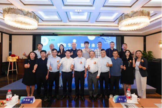 全体参会嘉宾共同登台完成集体大合影