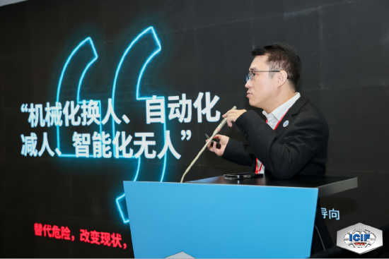 量子智能创始人、董事长赵磊参加第九届智慧化工大会