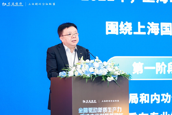 (图为:交通银行业务总监、上海市分行行长介绍落实上海科技创新政策举措)