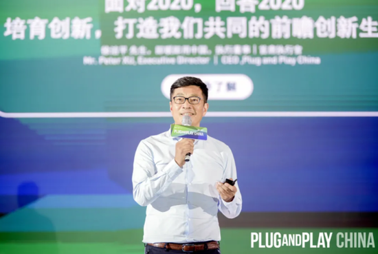 Plug and Play 中国执行董事、首席执行官徐洁平先生发表主题演讲