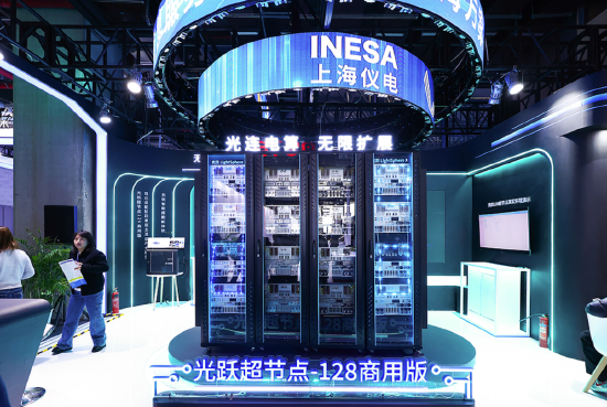2026年3月12日，上海，中国家电及消费电子博览会（AWE2026）上展出的光跃超节点128卡商用版（LightSphere 128）全栈自主智算集群。