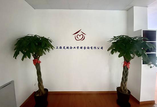 上海岚越企业管理咨询有限公司所在办公地址(浦东)。 澎湃新闻见习记者 巩汉语 图