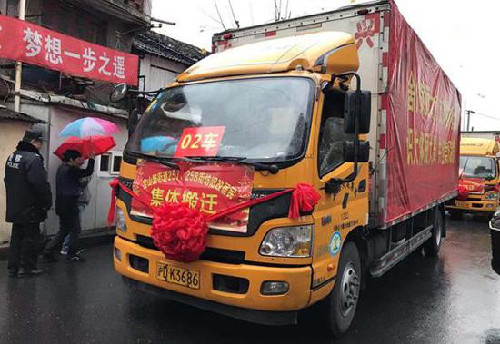 12月18日,<strong>澳门金沙体育投注</strong>市静安区宝山路街道257、258街坊旧改征收基地举行居民集体搬迁仪式。静安区新闻办供图