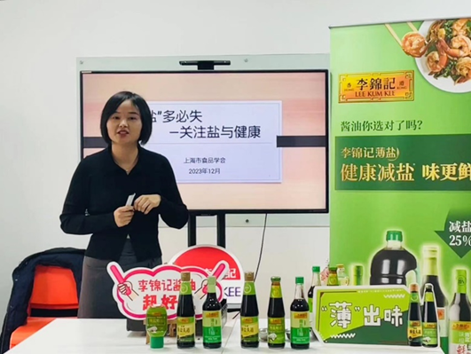 李锦记深入多个社区开展食品科普