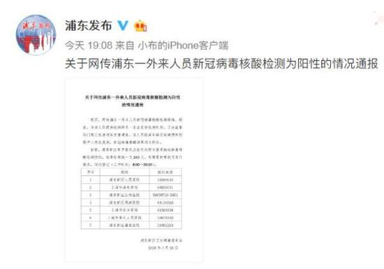 微博截图