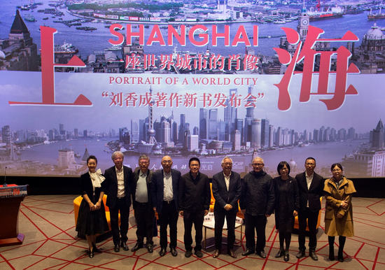 彰显城市品格 传递开放春风——《上海：一座世界城市的肖像》新书发布会举行