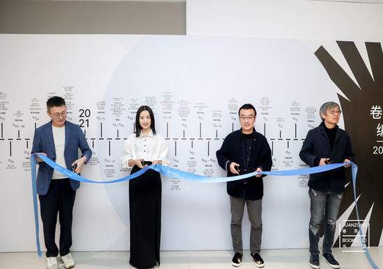 卷宗书店蓝标系列开幕剪彩仪式 自左至右：冯楚轩、董洁、Jerry Mao、柳亦春