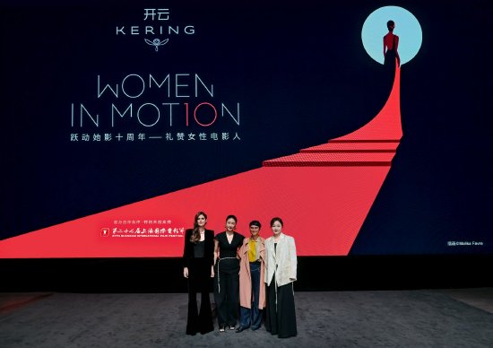 左起:巴西演员、制片人露易扎·玛丽安妮(Luiza Mariani),中国演员、出品人、制片人,北京七印象文化有限公司董事长梁静,印度导演、制片人、编剧基兰·饶(Kiran Rao),大学副教授、中国声音演员吕艳婷