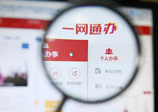 图说:“一网通办”总门户上线后,上海各区纷纷推出特色服务。孙中钦 摄