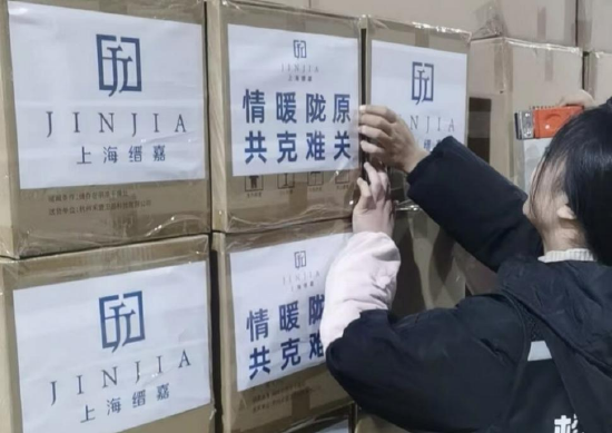 工作人员正在打包爱心物资