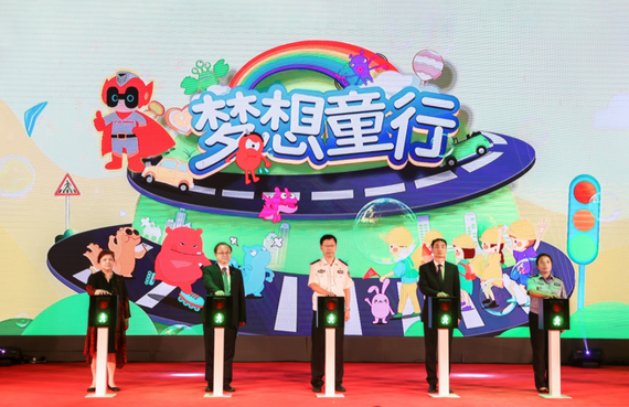 梦想童行——2020-2021年度广汽本田儿童道路安全公益行启动仪式大合影