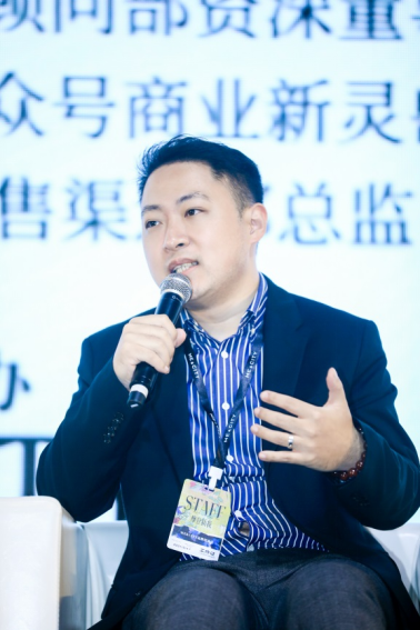 “新都市，新消费” 论坛活动现场 -MECITY零售渠道部总监陈迪发表MECITY进驻标杆购物中心的愿景
