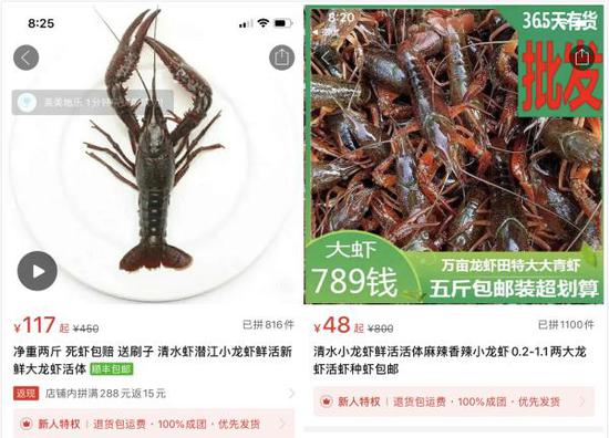 拼多多截图
