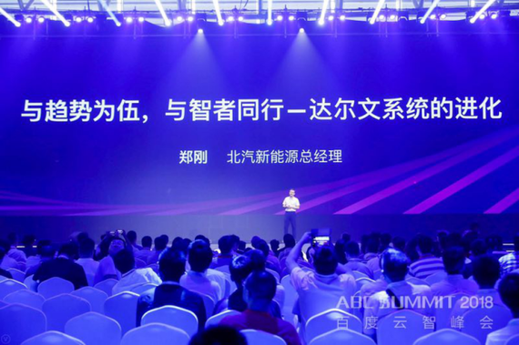 北汽集团党委常委、北汽新能源总经理郑刚