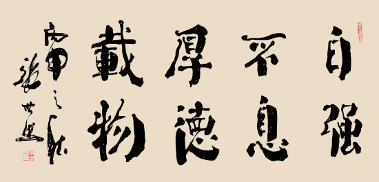 张世忠书法