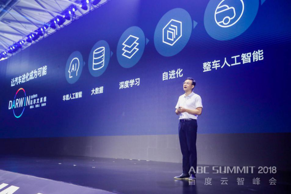 北汽集团党委常委、北汽新能源总经理郑刚在智能制造专题论坛发表演讲