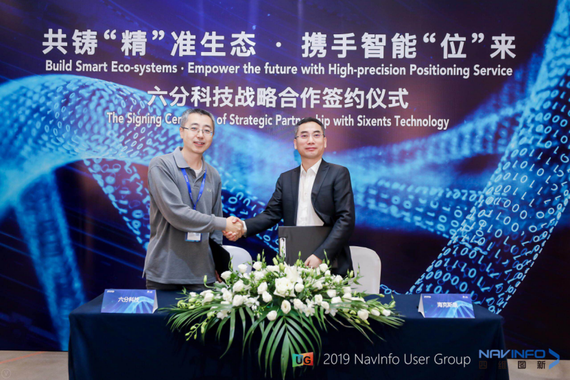 四维图新老总(3)