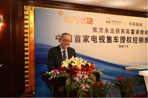 中国首家电视售车授权成立仪式在沪举行