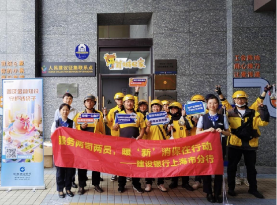 松江支行在社区驿站为外卖小哥普及金融知识