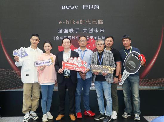 与会嘉宾共同为BESV站台，宣布E-BIKE时代已来临