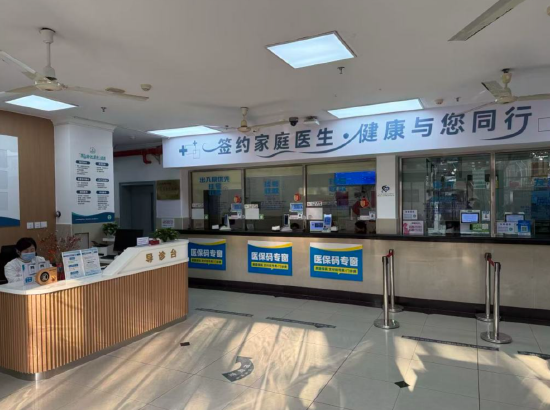 瑞金二路街道社区卫生服务中心