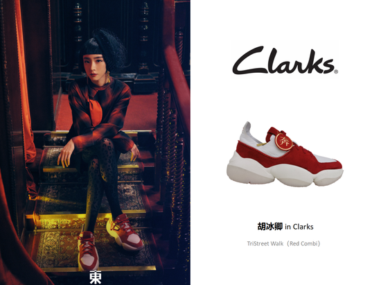 胡冰卿 in Clarks SS21 TriStreet Walk (Red Combi)