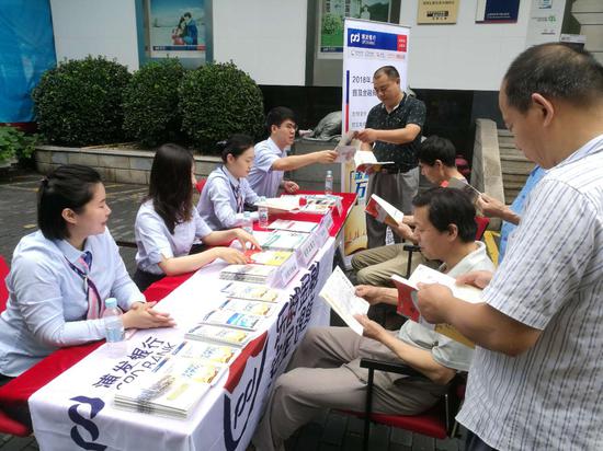 浦发银行上海分行成功开展2018年度普及金融