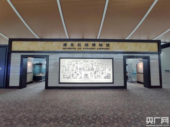 穿越记忆来到老上海(央广网发 浦东机场供图)